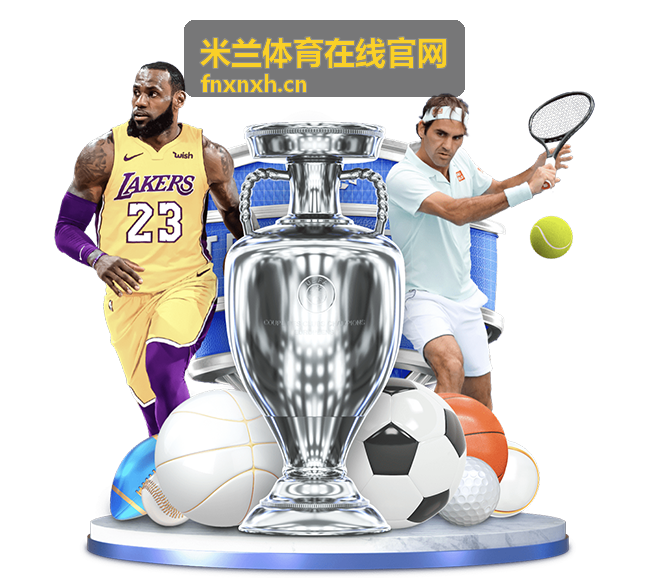 米兰体育在线官网球队与联赛条目：争冠集团轮次观察